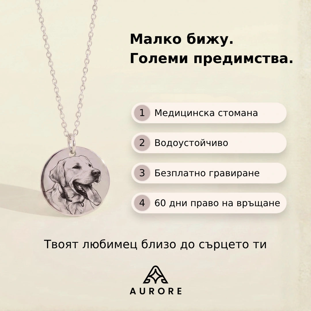 Сребърно
