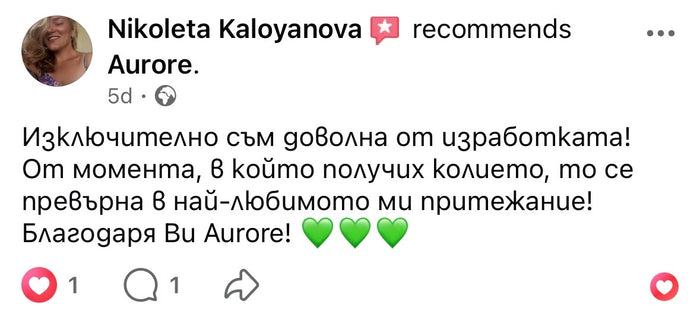 Коментар от клиент на Aurore във Facebook