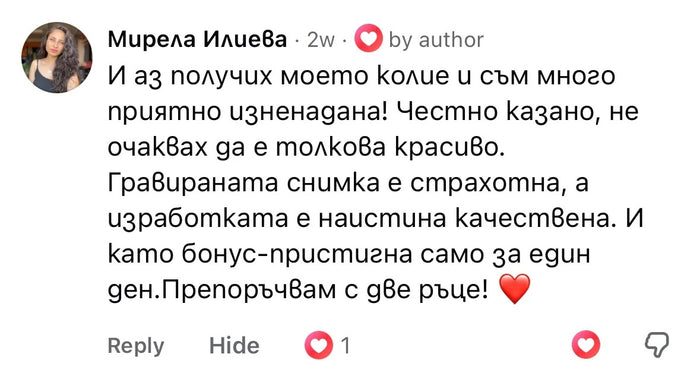 Коментар от клиент на Aurore във Facebook