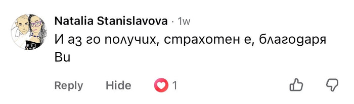 Коментар от клиент на Aurore във Facebook